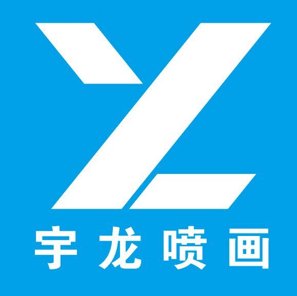 西安5米u(yù)v